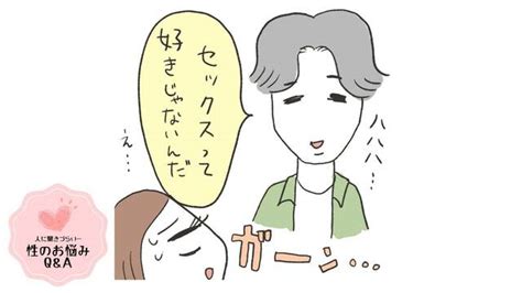 彼氏 いない 性欲|どうして？性欲がない男性の4つの特徴＆上手に付き合うコツ.